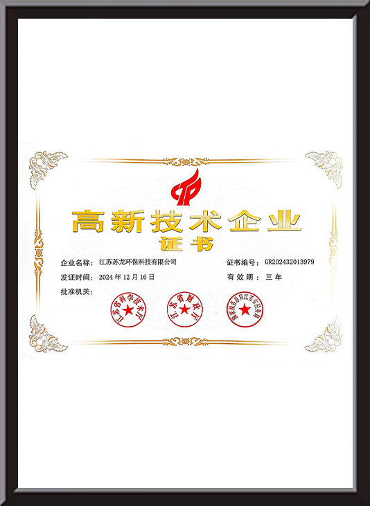 High-Tech Enterprise